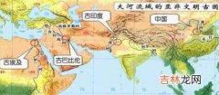 四大古国指的是哪四大古国,四大古国是哪四大古国？