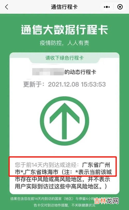 去过外地为什么行程码不显示,行程码怎么不显示去过的地方呢？