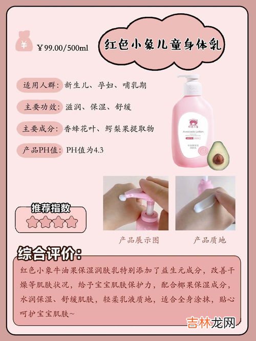 儿童使用身体乳品牌排行榜,儿童护肤霜品牌