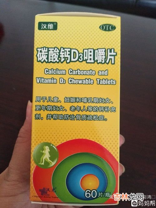 孕妇吃碳酸钙d3颗粒怎么样,朗迪碳酸钙D3颗粒孕妇补钙能吃吗？这个感觉是小孩子用得比较多