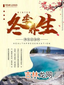 寒冬养生把握10点更健康,立冬时节养生的十大注意事项？