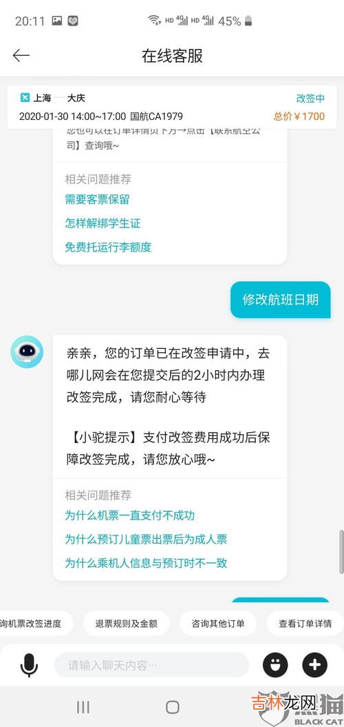 飞机延误改签机票要补差价吗,因天气原因航班取消改签需要加钱吗