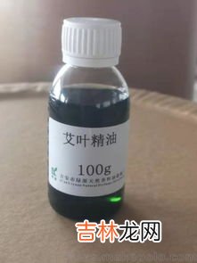 艾叶油软胶囊的作用,艾叶油软胶囊价格
