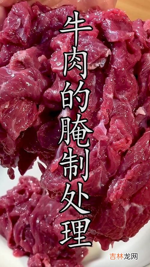 牛肉上的白膜怎么处理,牛肉上面有一层白色像筋一样的皮那是什么，能吃吗？怎么吃