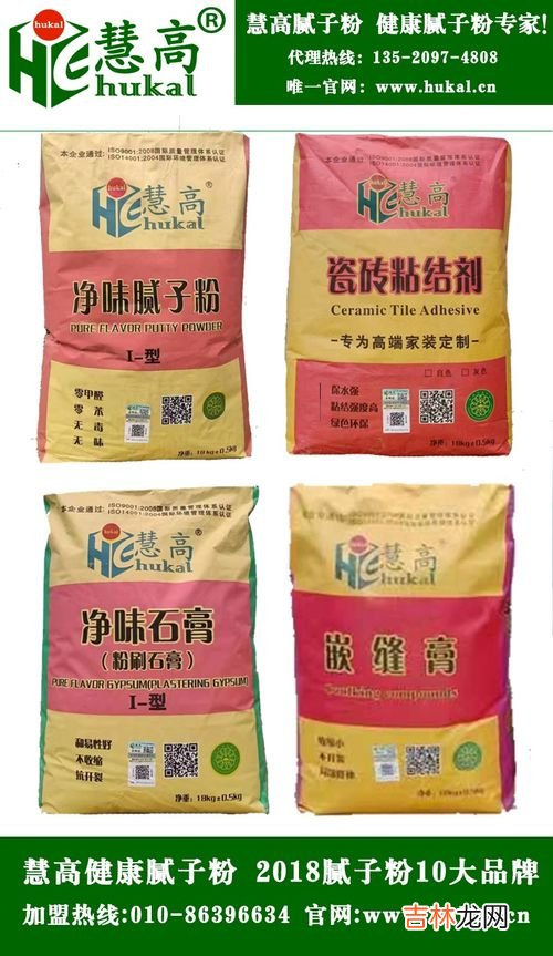 十大腻子粉品牌排行榜,腻子粉品牌最佳十大排行腻子粉哪个牌子质量好