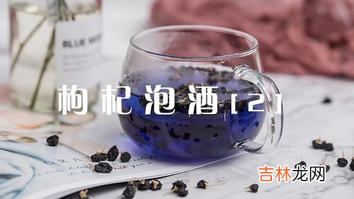 枸杞泡酒的危害,枸杞泡酒喝多了有什么害处