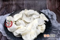 大叶芹包饺子需要去掉叶子吗,怎样包芹菜馅饺子好吃