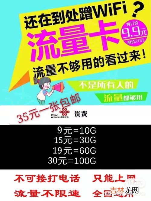 国内通用流量和其他流量的区别,通用流量和其他流量的区别