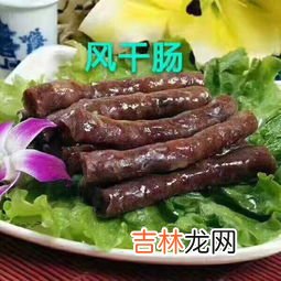 风干肠生冻还是熟冻,风干的腊肠放冷藏还是冷冻?