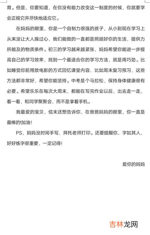 给女儿的一封信,写给女儿的一封信