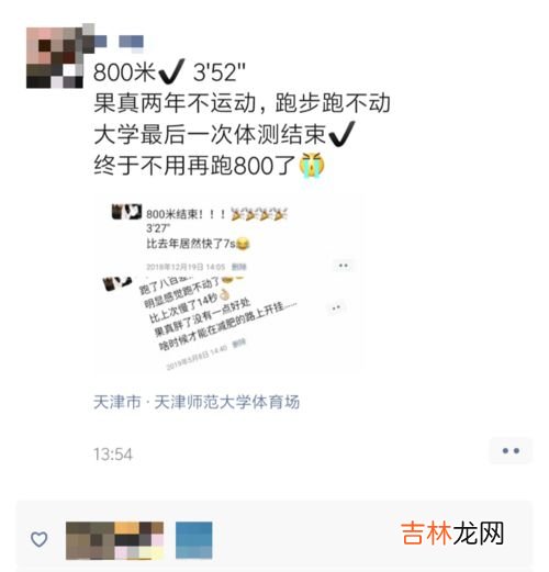 体测是什么意思,体测的意义