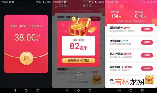 抖音极速版怎么用微信登录,抖音如何用微信登录