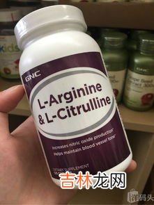 gnc精氨酸有什么功效,精氨酸胶囊作用