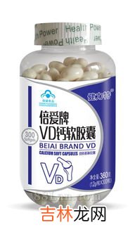 纽斯康vd钙软胶囊怎么吃,吃钙片会中毒吗