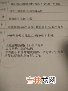 划拨土地的房子能买吗,划拨土地的房子能买吗