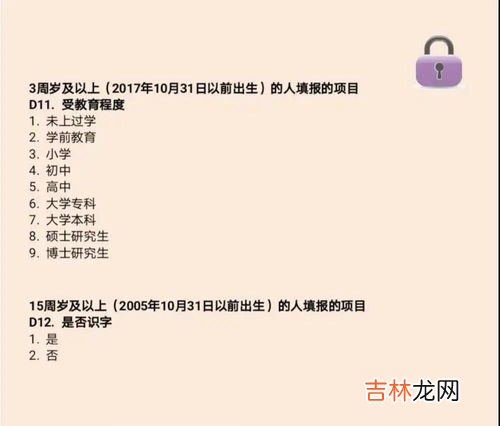 普查短表由什么住户填写,人口普查的户主姓名怎么填写！