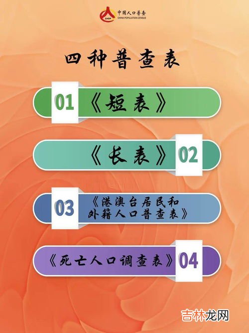 普查短表由什么住户填写,人口普查的户主姓名怎么填写！