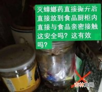 蚊香对蟑螂有驱赶作用吗,蚊香液能杀死蟑螂吗