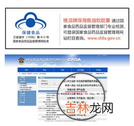 维灵深海鱼油怎么样,维灵牌深海鱼油软胶囊能长久服用吗