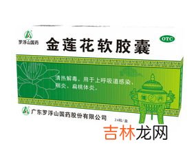 袋鼠精软胶囊真有用吗,袋鼠精软胶囊的功效与作用