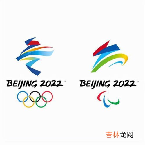 冬奥会会徽冬梦哪一年正式亮相,哪一年2022年冬奥会会徽冬梦和冬残奥运会会徽飞跃正式亮相？