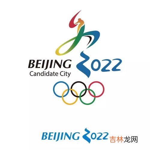 冬奥会会徽冬梦哪一年正式亮相,哪一年2022年冬奥会会徽冬梦和冬残奥运会会徽飞跃正式亮相？