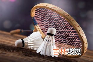 羽毛球是哪个国家发明的,羽毛球是哪个国家发明的？