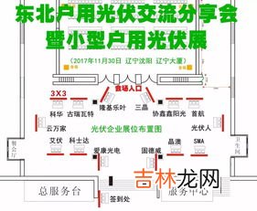 会议流程安排,一个完整的会议流程应包括哪些步骤