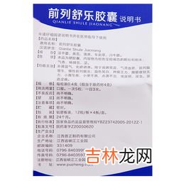 瑞维丁舒药怎么样,瑞维鲁胺治疗前列腺癌怎么样？