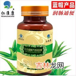 渔夫堡芦荟软胶囊吃法,芦荟软胶囊怎么吃