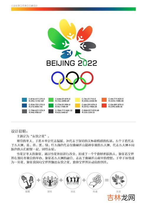 北京冬奥会标识是什么,冬奥会标志是什么？