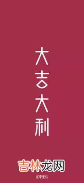 民间十二个月打雷顺口溜,民间十二个月打雷顺口溜是什么？