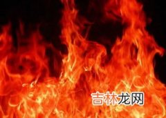 火是什么状态,火属于什么状态