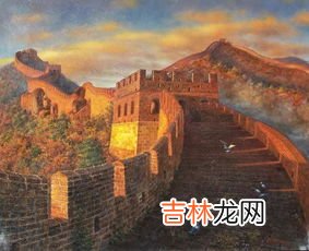 古代长城的四大作用,长城的历史、作用是什么？