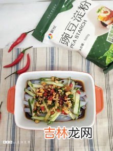 豌豆凉粉的比例,豌豆粉怎么做凉粉