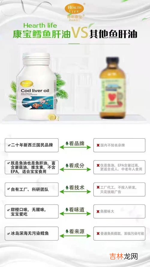 绿森林牌鳕鱼肝油怎么样,鳕鱼肝油的功效与作用