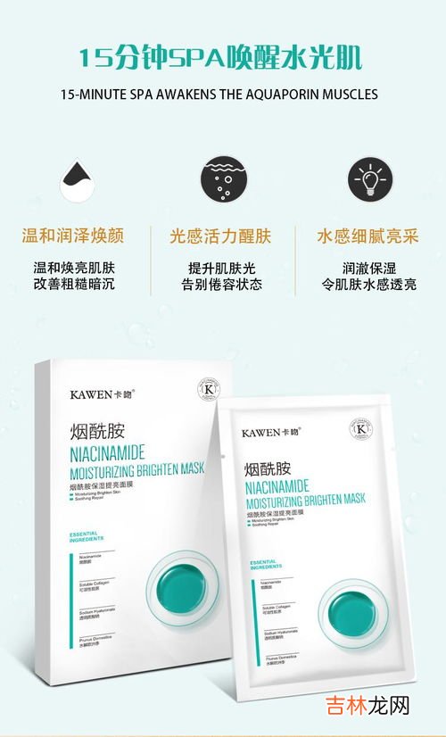 烟酰胺面膜对皮肤的作用与功效,烟酰胺面膜对皮肤的作用