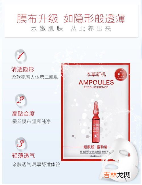烟酰胺面膜对皮肤的作用与功效,烟酰胺面膜对皮肤的作用