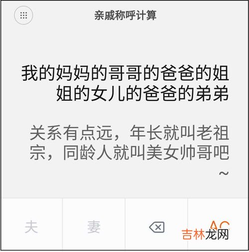 爸爸的弟弟怎么称呼,爸爸的亲弟弟怎么称呼