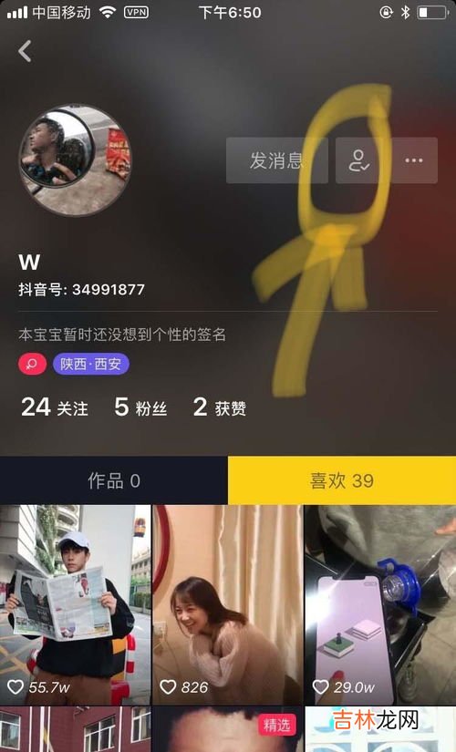 抖音注销的用户怎么取关,抖音怎么删除已注销的关注