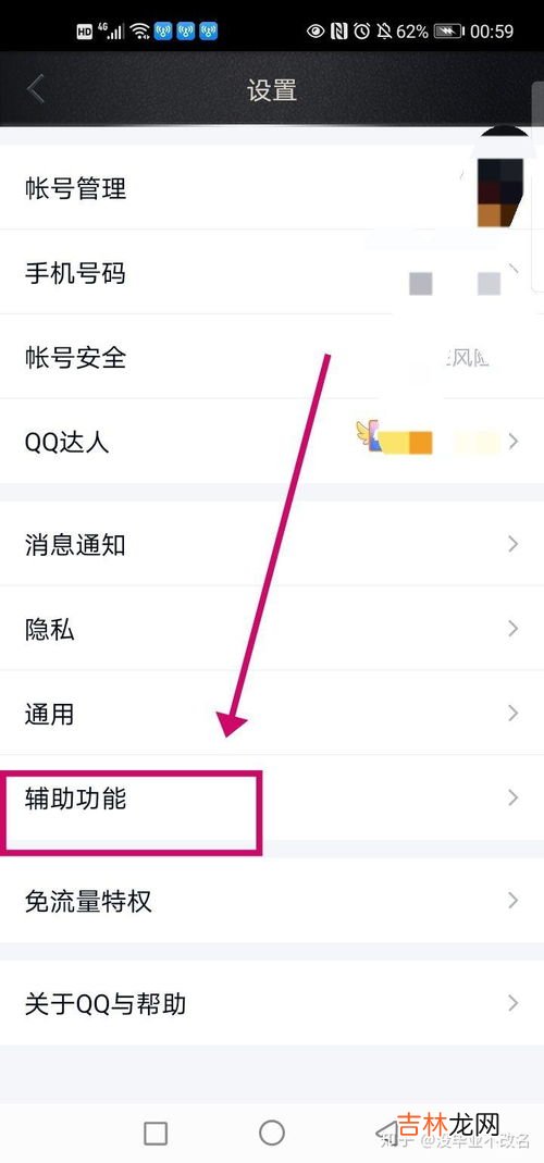 关闭QQ怎么弄,如何在后台彻底关闭手机QQ呢？