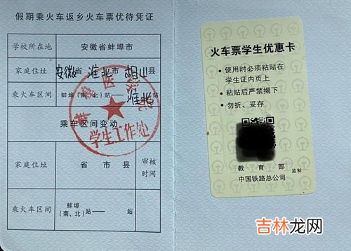 学生证购票优惠只能是指定的地点吗,学生票优惠是必须是学生证证上的优惠区间的始发到终点,还是说只要在这个区间内就行了,有什么注意事项?