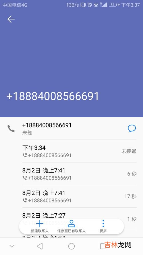 固话是什么意思,固话号码是什么?