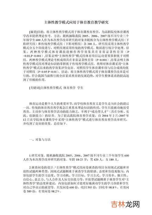 教育学上的主体是什么意思,教育活动的主体是教师还是学生？