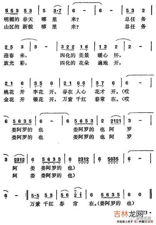 福州迎春歌原文、作者,春节的诗词名句