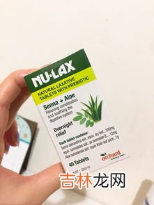 NU-Lax西梅乐康片的作用是什么,NU-LAX乐康片的效用和吃法？