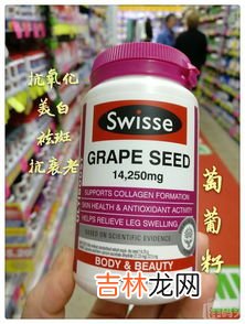 swisse葡萄籽怎么吃效果好,swisse葡萄籽怎么吃喝水服下吗