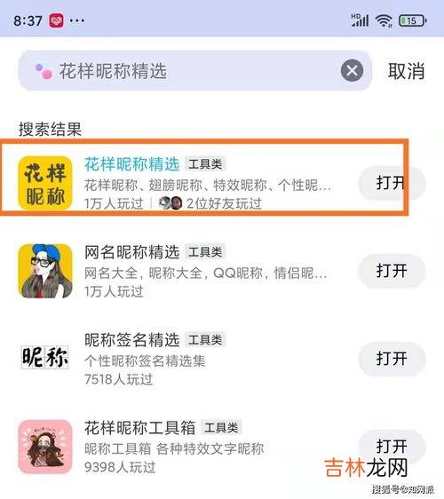 姓刘怎么取微信昵称,姓刘怎么取微信昵称?