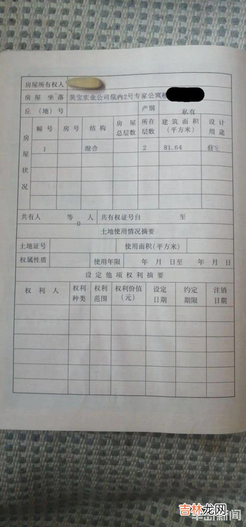 工抵房能拿到房产证吗,工抵房能不能拿到房产证