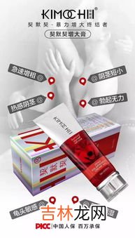 增大膏有用吗,欢威男士增大膏好不好用？